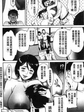 [風的工房][葛籠くずかご] ツマイキ　妻のイキ顔が見たくて…。 + 哈密瓜特典 人妻洩出好想看人妻的高潮表情… V2_023