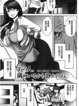 [風的工房][葛籠くずかご] ツマイキ　妻のイキ顔が見たくて…。 + 哈密瓜特典 人妻洩出好想看人妻的高潮表情… V2_024