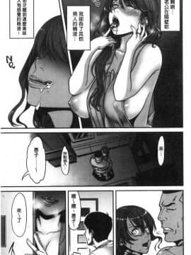 [風的工房][葛籠くずかご] ツマイキ　妻のイキ顔が見たくて…。 + 哈密瓜特典 人妻洩出好想看人妻的高潮表情… V2_030