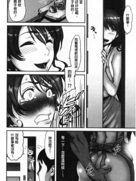 [風的工房][葛籠くずかご] ツマイキ　妻のイキ顔が見たくて…。 + 哈密瓜特典 人妻洩出好想看人妻的高潮表情… V2_031