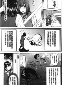 [風的工房][葛籠くずかご] ツマイキ　妻のイキ顔が見たくて…。 + 哈密瓜特典 人妻洩出好想看人妻的高潮表情… V2_046