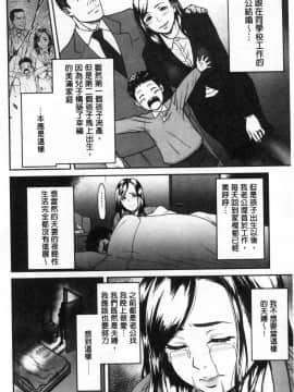 [風的工房][葛籠くずかご] ツマイキ　妻のイキ顔が見たくて…。 + 哈密瓜特典 人妻洩出好想看人妻的高潮表情… V2_069