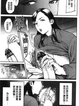 [風的工房][葛籠くずかご] ツマイキ　妻のイキ顔が見たくて…。 + 哈密瓜特典 人妻洩出好想看人妻的高潮表情… V2_134