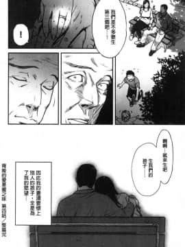 [風的工房][葛籠くずかご] ツマイキ　妻のイキ顔が見たくて…。 + 哈密瓜特典 人妻洩出好想看人妻的高潮表情… V2_147