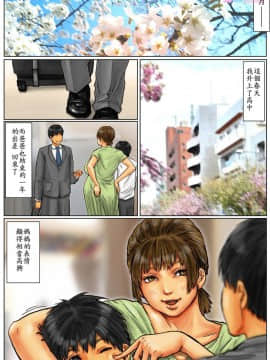[黒貓スミス]被醉酒的妈妈当作老爸给夺取了处男之二_127