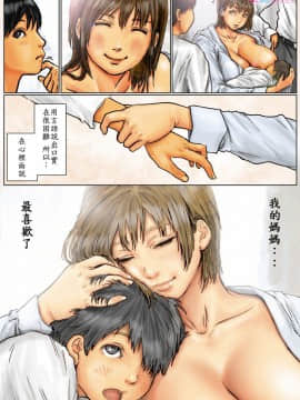 [黒貓スミス]被醉酒的妈妈当作老爸给夺取了处男之二_129