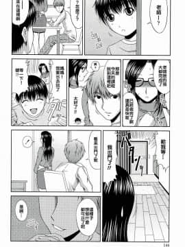 [甲斐ひろゆき] 秘密の関係_006