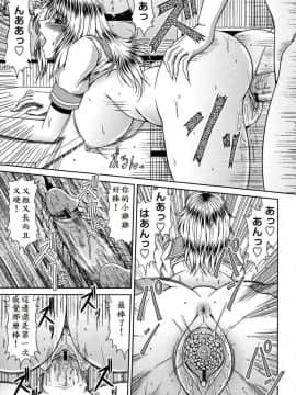 [甲斐ひろゆき] 漫研トライアングル_029