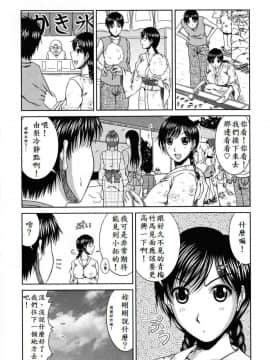 [甲斐ひろゆき] 夏祭り_003