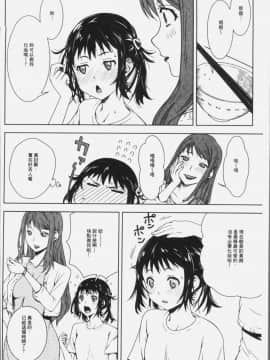 [4K掃圖組][神樂もろみ] 朽ち果てた箱の中_066