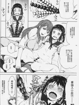 [4K掃圖組][神樂もろみ] 朽ち果てた箱の中_090