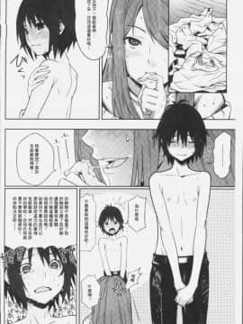 [4K掃圖組][神樂もろみ] 朽ち果てた箱の中_104