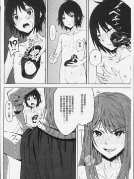 [4K掃圖組][神樂もろみ] 朽ち果てた箱の中_106