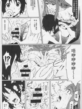 [4K掃圖組][神樂もろみ] 朽ち果てた箱の中_110