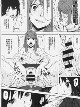 [4K掃圖組][神樂もろみ] 朽ち果てた箱の中_111