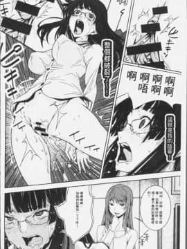 [4K掃圖組][神樂もろみ] 朽ち果てた箱の中_128