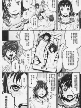 [4K掃圖組][神樂もろみ] 朽ち果てた箱の中_153