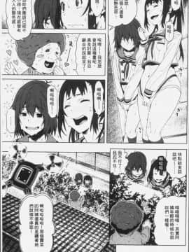[4K掃圖組][神樂もろみ] 朽ち果てた箱の中_191