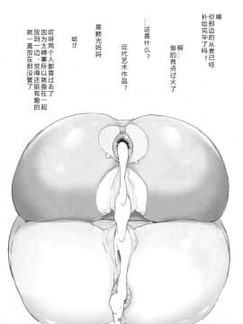 (C93) [キャラメル野郎 (ky.)] 最近僕のママ達が僕に冷たくなった訳 (FateGrand Order)[世上沒有哪個漢化組是一位妈妈不能搞定的如果有那就兩位]_19