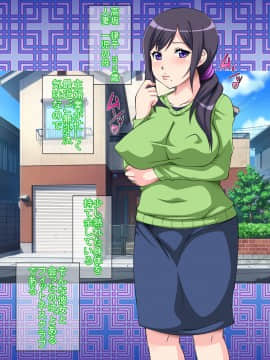 [滞空ワークス][人妻姦々日記 高坂律子(32歳)]_001