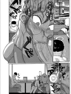 [きぃう(CRAFT)][新妻の新井さん第2弾]_12