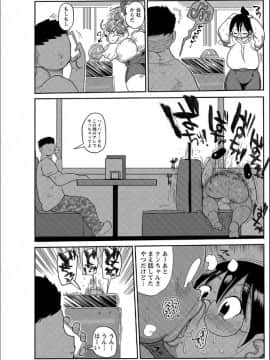 [きぃう(CRAFT)][新妻の新井さん第2弾]_14