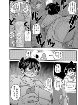 [きぃう(CRAFT)][新妻の新井さん第2弾]_16