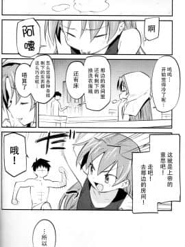 [脸肿汉化组] (C94) [びちまる (bitibiti)] 杏子とアレする本3 (魔法少女まどか☆マギカ)_015 副本