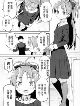 [脸肿汉化组] (C94) [びちまる (bitibiti)] 杏子とアレする本3 (魔法少女まどか☆マギカ)_016 副本