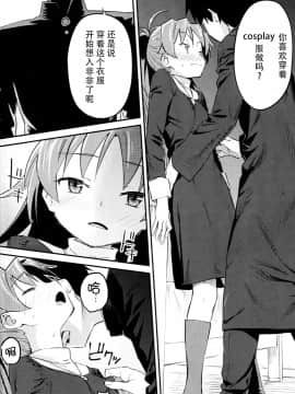 [脸肿汉化组] (C94) [びちまる (bitibiti)] 杏子とアレする本3 (魔法少女まどか☆マギカ)_017 副本