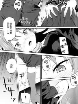 [脸肿汉化组] (C94) [びちまる (bitibiti)] 杏子とアレする本3 (魔法少女まどか☆マギカ)_018 副本