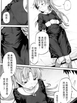 [脸肿汉化组] (C94) [びちまる (bitibiti)] 杏子とアレする本3 (魔法少女まどか☆マギカ)_019 副本