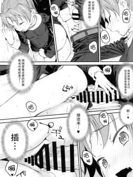 [脸肿汉化组] (C94) [びちまる (bitibiti)] 杏子とアレする本3 (魔法少女まどか☆マギカ)_022 副本