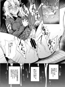 (C94) [chested (とくぴょん)] 西住流家元の育て方 まほの場合・上 (ガールズ&パンツァー)_img022