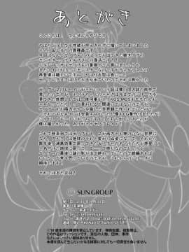 [漸速ライダー (天漸雅)] 天ノ性杯 (ゼノブレイド2) [DL版]_21