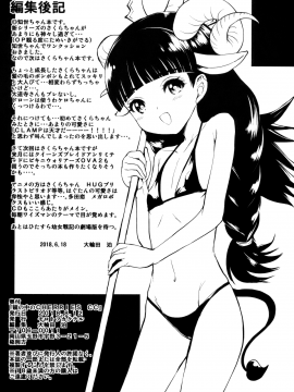 (C94) [モロトフカクテル (大輪田泊)] 鏡の中のCHERRIES CC (カードキャプターさくら)_33