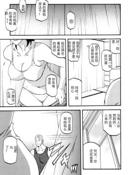 (C86) [さんかくエプロン (山文京伝)] 山姫の実 夕子 過程 [中国翻訳]_006