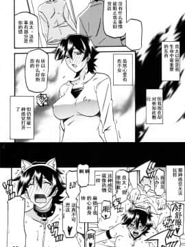 (C86) [さんかくエプロン (山文京伝)] 山姫の実 夕子 過程 [中国翻訳]_027