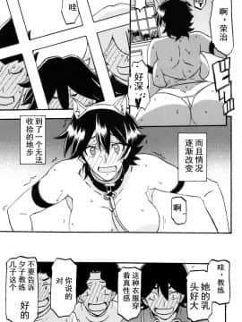 (C86) [さんかくエプロン (山文京伝)] 山姫の実 夕子 過程 [中国翻訳]_028