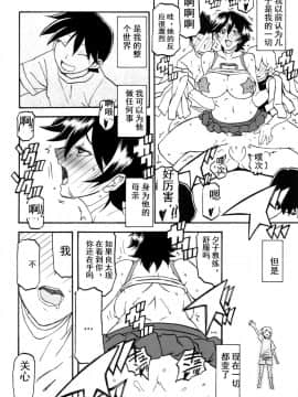 (C86) [さんかくエプロン (山文京伝)] 山姫の実 夕子 過程 [中国翻訳]_031