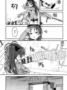 (C91) [びちまる (bitibiti)] 杏子とアレする本 (魔法少女まどか☆マギカ) [脸肿汉化组]_003_