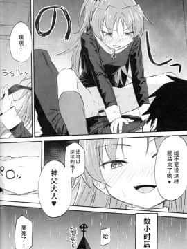 (C94)【びちまる】 杏子とアレする本3_31
