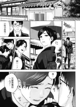 [東西] 追憶的未亡人——五月雨_001