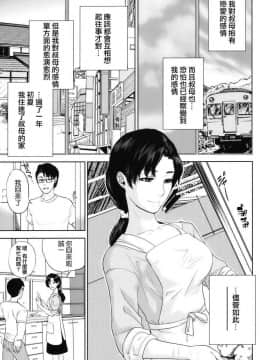 [東西] 追憶的未亡人——蟬時雨_009