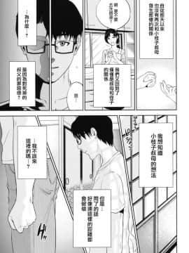 [東西] 追憶的未亡人——蟬時雨_011