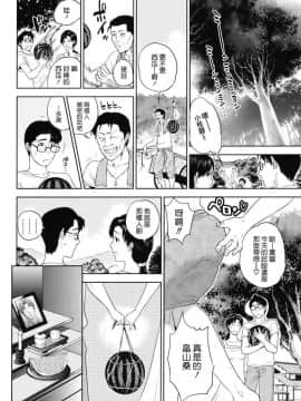 [東西] 追憶的未亡人——蟬時雨_032
