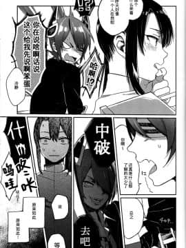 [百合鎮守府藥廠漢化] (C86) [ALSeTRO (ぎゃりん)] 貴様も同じ気持ちだろう？ (艦隊これくしょん -艦これ-)_0012