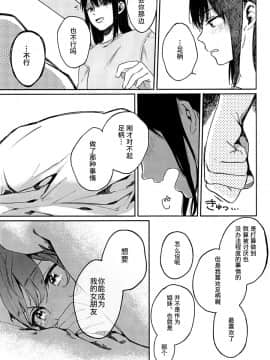 [百合鎮守府藥廠漢化] (C86) [ALSeTRO (ぎゃりん)] 貴様も同じ気持ちだろう？ (艦隊これくしょん -艦これ-)_0020
