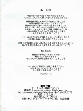 [百合勿忘草个人汉化] (我、夜戦に突入す!) [吟醸マゴッツ (くろたま)] 大巨乳戦姦ながもん (艦隊これくしょん -艦これ-)_img035