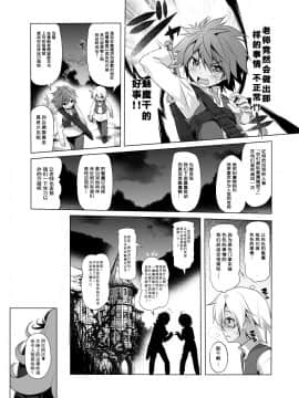 (C94) [KAMINENDO.CORP (あかざわRED)] まことに ざんねんですが ぼうけんのしょ3は消えてしまいました。 (オリジナル) [DL版]_10